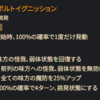 ブレヒロ日記　レジェンドのチーム編成考察