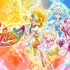 ＨＵＧっと！プリキュアに癒やされてしまいました。