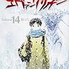 漫画『新世紀エヴァンゲリオン』／シンジ君の成長物語と人類補完計画