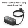 最大65W出力・5台同時充電可能な電源タップ「Anker 615 USB Power Strip (GaNPrime 65W)」に新色ブラック追加