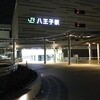 JR八王子駅の照明