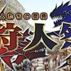 【MHF-Z】 公式サイト更新情報まとめ　2/20～2/27