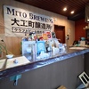 MitoBrewing 大工町醸造所