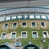 【夏の甲子園】全国高校野球選手権、神村学園が中京大中京に４-３で値千金の逆転勝利