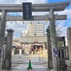 神社めぐり４【珍百景に出た神社と大祓】