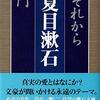 事業縮小、資産売却