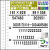 解答［う山先生の分数］【分数７０７問目】算数・数学天才問題［２０１９年３月１５日］Fraction