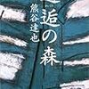 2016年 kindle本 末広がりベスト8