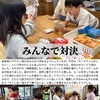 2024年3月18日 みんなで対決