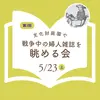 お知らせ