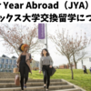 Junior Year Abroad（JYA）とは？～サセックス大学短期留学について～