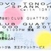  NOVO TONO／SPANK HAPPY／さかな @渋谷Club Quattro