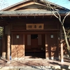 【新潟市中央区】燕喜館【白山公園内の和風建築】
