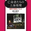 井口淳子先生の新著が刊行されました！