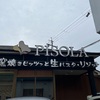 イタリア料理店 PISOLA 明石魚住店