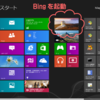 Windows 8 で Windows Live メールを設定する