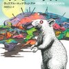 ウィリアム・コッツウィンクル「ドクター・ラット」