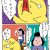 【子育て漫画】ダークサイドに堕ちた結果足の指を骨折した話