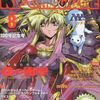 ＲPGマガジン　ゲーム雑誌プレミアランキング３０ 通販の参考にどうぞ