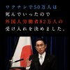 岸田政権、外国人労働者を2.4倍に（82万人受け入れ）