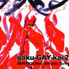 gaku-GAY-kai2006