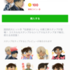 LINEスタンプ 名探偵コナン3