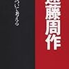 死について考えるを読んだ