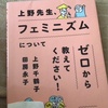 海外移住したら、自分が日本で女性として不利益を被ってきたことに初めて気づいた