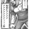 【ケンガン】強いかどうか微妙に分からない闘技者