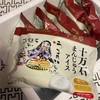 【お取り寄せ】十万石まんじゅうアイス