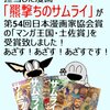 受賞の御報告です！