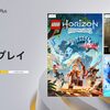 PSplus最新情報：ゲームカタログ・フリープレイ