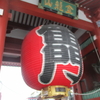 東京旅行一日目まとめ