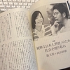 🎙対談「〈純粋な日本人男性〉のための社会を削り取れ」