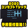 【DSTYLE】コンセプトデザインを配置したアパレル「2020 コンセプトTシャツ」通販予約受付開始！