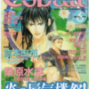 Cobalt1999年6月号