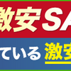 ゴルフクラブ（ドライバー）のシャフトはどう選ぶ?