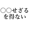 【考え方】考えが行動に移るとき。考えても行動に移らない方への処方箋。