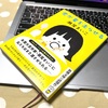 【三部作読了】最高の読書経験に感謝！瀬尾まいこさんの『君が夏を走らせる』