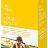 『五月のミル（Milou en Mai）』（ルイ・マル/1989/フランス）