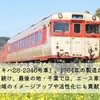 あと少しで #テレ東 #よじごじDays「菜の花列車で行く！#いすみ鉄道グルメ探し」MC:長野博