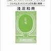 ハリントンによる諸国家の政治的秩序のまとめ