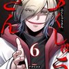 【各話ネタバレ】ふくしゅうさん6話ネタバレ、あらすじと内容を完結まで徹底考察
