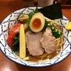 【今週のラーメン２８３４】 麺恋処 いそじ （東京・代々木） 冷し中華 中盛