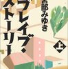 魔王「この我のものとなれ、勇者よ」勇者「断る！」　ママレードサンド（橙乃ままれ）著　英雄譚の類型の倫理的欠陥〜魔法騎士レイアイース（1993-96）に見る、全体主義への告発（３）