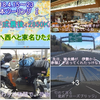 西へ西へと新東名 ‥何時になったら　出かけられるのかなぁ