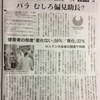 SMAPファン、慎吾、そして、パラリンピックの意義