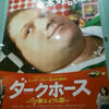「ダークホース リア獣エイブの恋」