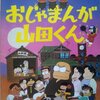 東京音頭