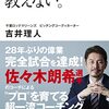 書評: 「 最高のコーチは教えない」の感想・レビュー